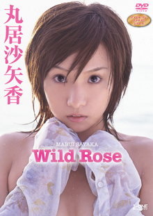 丸居 沙矢香 Wild Rose （ワイルドローズ ）