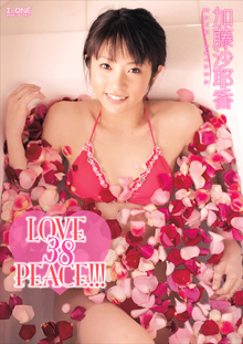 加藤 沙耶香 LOVE 38 PEACE!!! (ラブ さや ピース!!!）