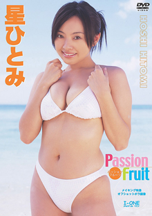 星 ひとみ Passion Fruit （パッションフルーツ）