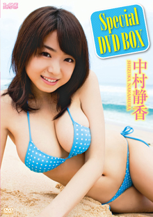 中村 静香 Special DVD-BOX 